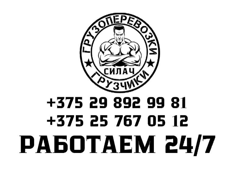 SilachGomel